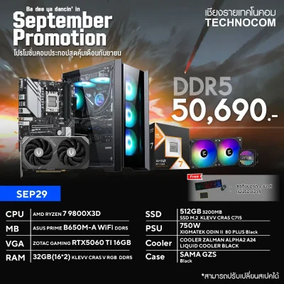 คอมประกอบ SEP29