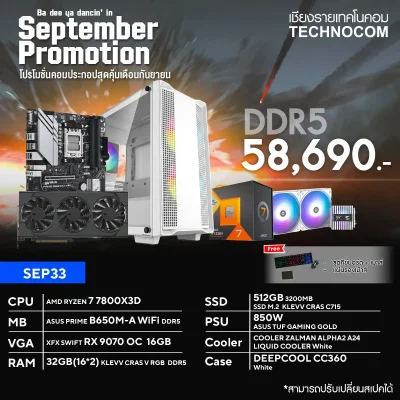 คอมประกอบ SEP33