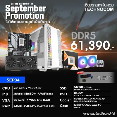 คอมประกอบ SEP34