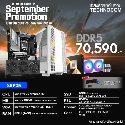 คอมประกอบ SEP35