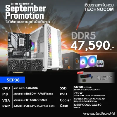 คอมประกอบ SEP38