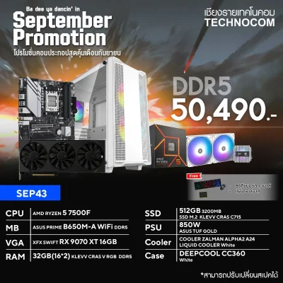 คอมประกอบ SEP43