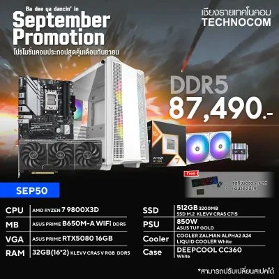 คอมประกอบ SEP50