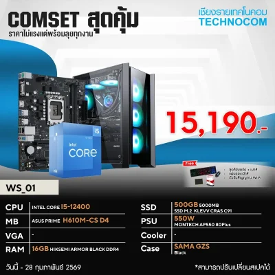 คอมประกอบ WS_01