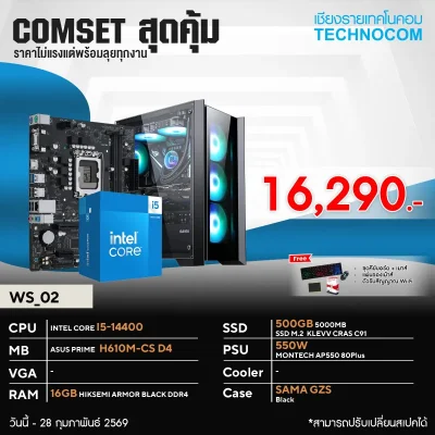 คอมประกอบ WS_02