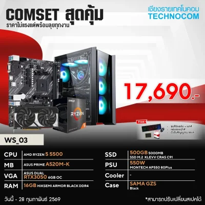 คอมประกอบ WS_03