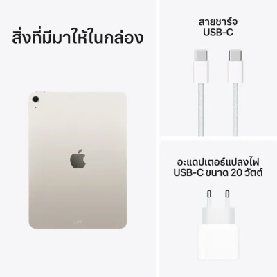 APPLE IPAD AIR11" (MCA44TH/A) (M3)WI-FI256GB/STARLIGHT