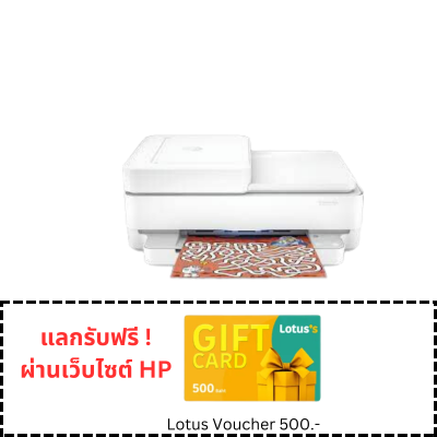 HP DESKJET PLUS INK ADVANTAGE 6475  AIO (5SD78B) *ได้รับ Voucher ในราคา 500.-