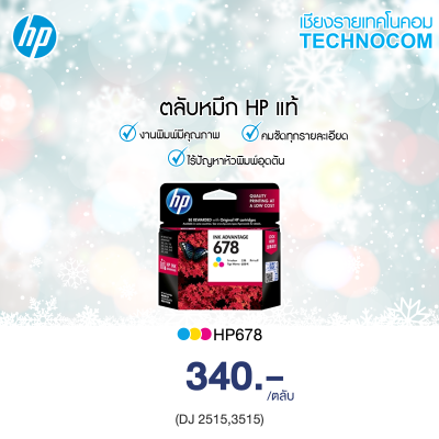 HP INK 678/CZ108AA CO DJ 2515,3515