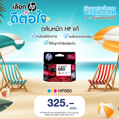 หมึกพิมพ์ HP INK ADVANTAGE 680 CO Original Ink Cartridge (สี)