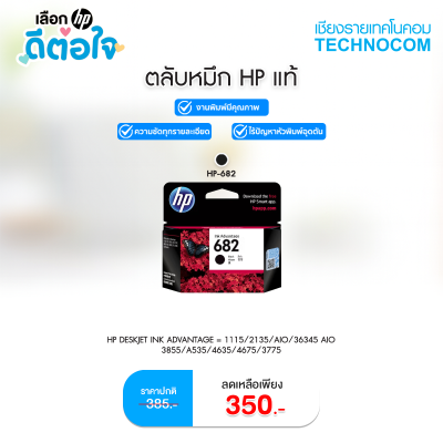HP Ink 682 Black Cartridge for HP Ink Tank 6075, 6078, 6475, 6478