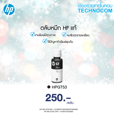 HP INK GT53/1VV22AA BK /GT5800/IT300/400/ST500/600