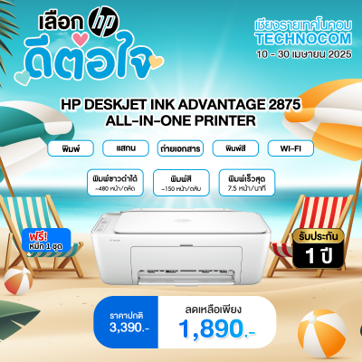 HP INK TANK 2875 AIO (588J7B#A6G)