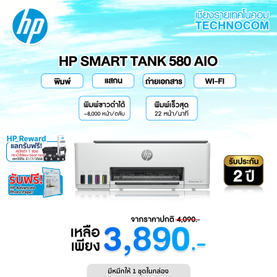 HP TANK 580 AIO (1F3Y2A)