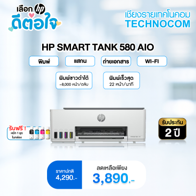 HP TANK 580 AIO (1F3Y2A)