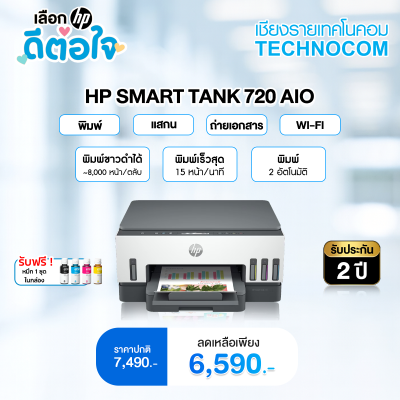 HP Smart Tank 720 AIO (6UU46A)