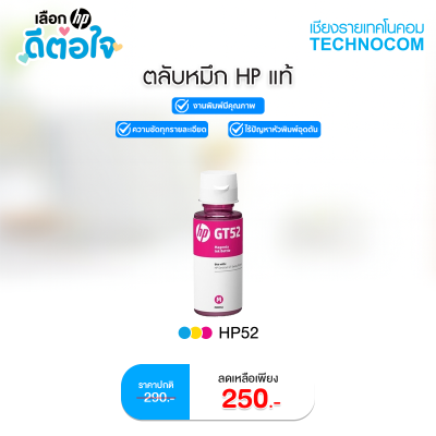 HP INK GT52/M0H55AA MA /GT5810/GT5820