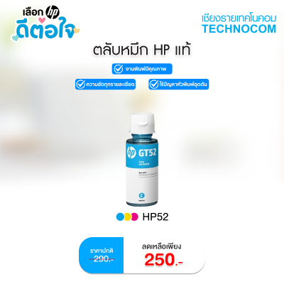 HP INK GT52/M0H54AA CY /GT5810/GT5820