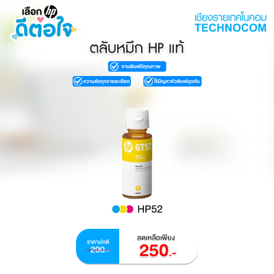 HP INK GT52/M0H56AA YE /GT5810/GT5820