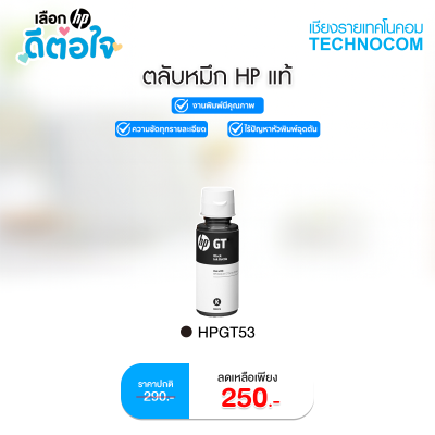 HP INK GT53/1VV22AA BK /GT5800/IT300/400/ST500/600