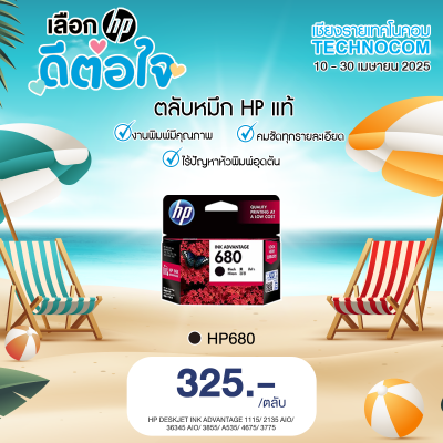 หมึกพิมพ์ HP INK ADVANTAGE 680 BK Original Ink Cartridge (ขาวดำ)