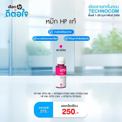 HP INK GT52/M0H55AA MA /GT5810/GT5820