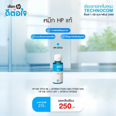 HP INK GT52/M0H54AA CY /GT5810/GT5820