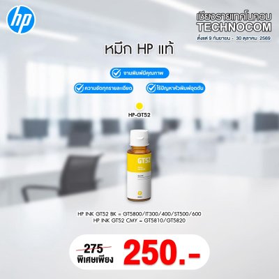 HP INK GT52/M0H56AA YE /GT5810/GT5820
