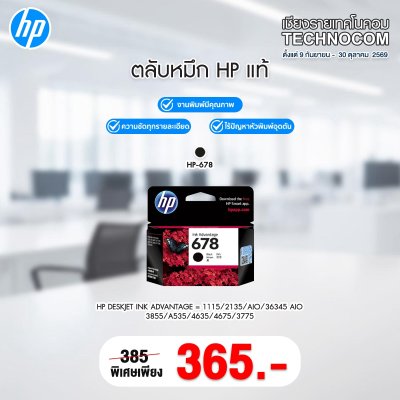 HP INK 678/CZ107AA BK  DJ 2515,3515