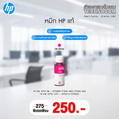 HP INK GT52/M0H55AA MA /GT5810/GT5820