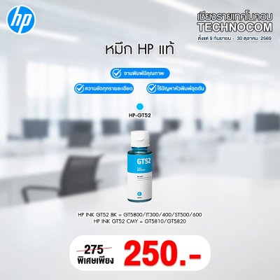 HP INK GT52/M0H54AA CY /GT5810/GT5820
