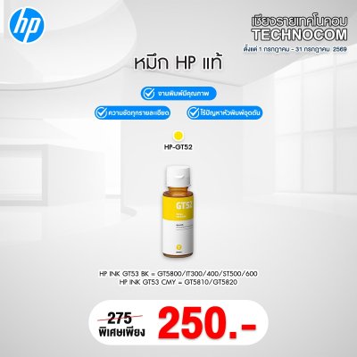 HP INK GT52/M0H56AA YE /GT5810/GT5820