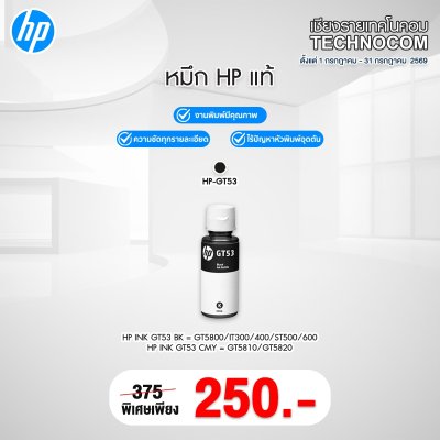 HP INK GT53/1VV22AA BK /GT5800/IT300/400/ST500/600