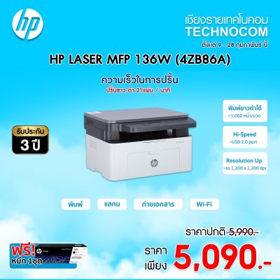 HP LASER MFP 136W (4ZB86A)