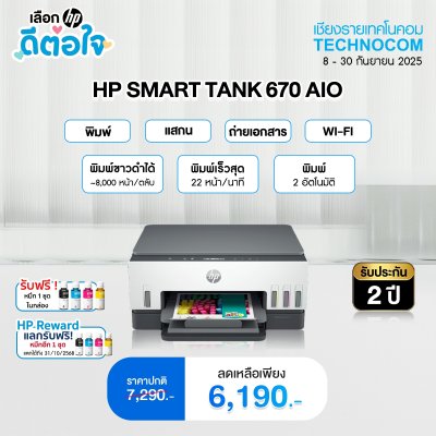 HP Smart Tank 670 AIO (6UU48A)