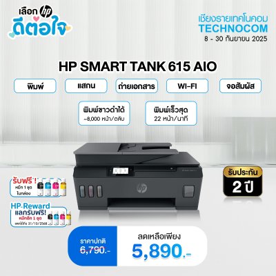 HP TANK 615 AIO (Y0F71A)
