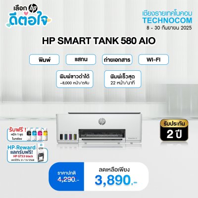 HP TANK 580 AIO (1F3Y2A)