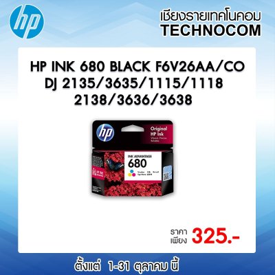 หมึกพิมพ์ HP INK ADVANTAGE 680 CO Original Ink Cartridge (สี)