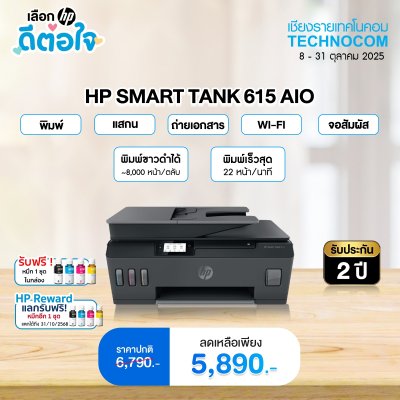 HP TANK 615 AIO (Y0F71A)
