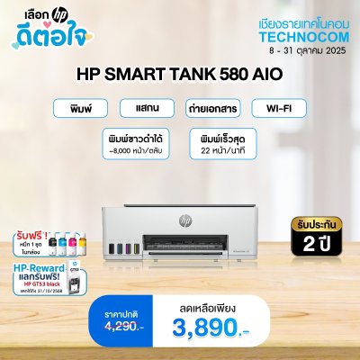 HP TANK 580 AIO (1F3Y2A)
