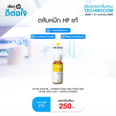 HP INK GT52/M0H56AA YE /GT5810/GT5820