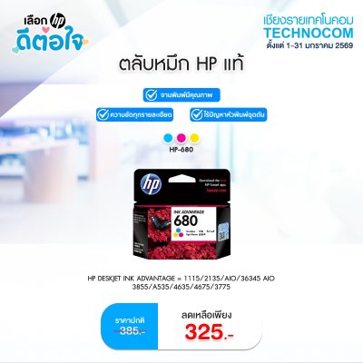 HP INK 680/F6V26AA/CO DJ 2135,3635,1115,1118,2138,3636,3638