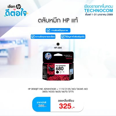 HP INK 680/F6V27AA/BK DJ 2135,3635,1115,1118,2138,3636,3638