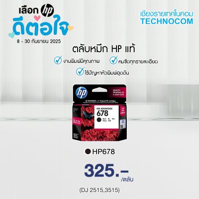 HP INK 678/CZ107AA BK  DJ 2515,3515