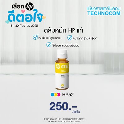 HP INK GT52/M0H56AA YE /GT5810/GT5820