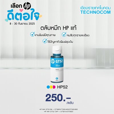 HP INK GT52/M0H54AA CY /GT5810/GT5820