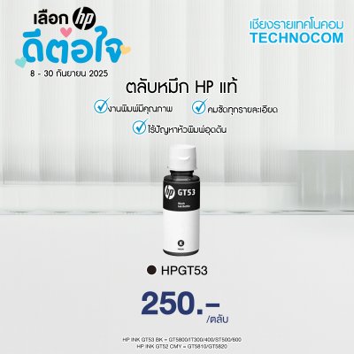 HP INK GT53/1VV22AA BK /GT5800/IT300/400/ST500/600