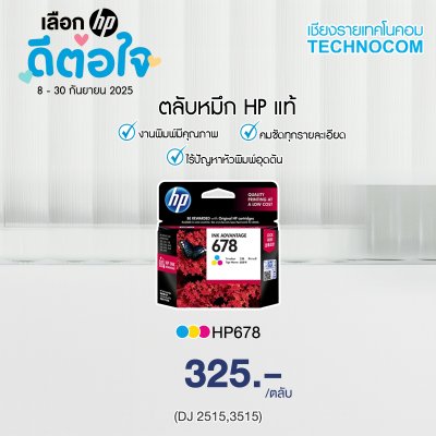 HP INK 678/CZ108AA CO DJ 2515,3515