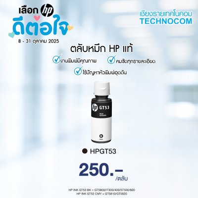 HP INK GT53/1VV22AA BK /GT5800/IT300/400/ST500/600