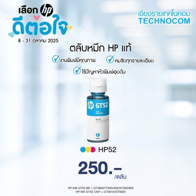 HP INK GT52/M0H54AA CY /GT5810/GT5820